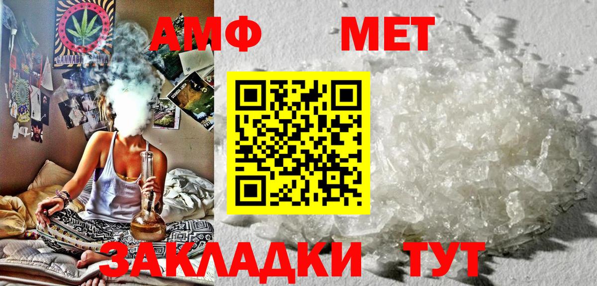 Россия  АМФЕТАМИН  Вход с VPN  Амфетамин VHQ 