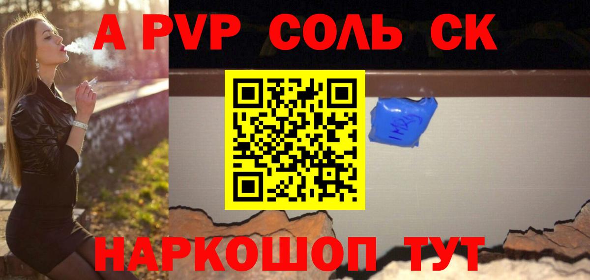 Alpha PVP кристаллы  Вход с VPN  Россия 