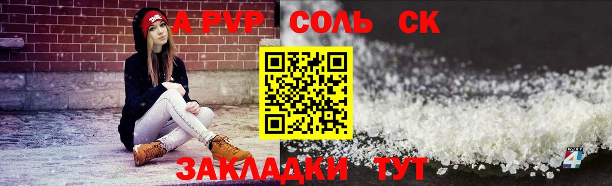 A-PVP СК КРИС Россия