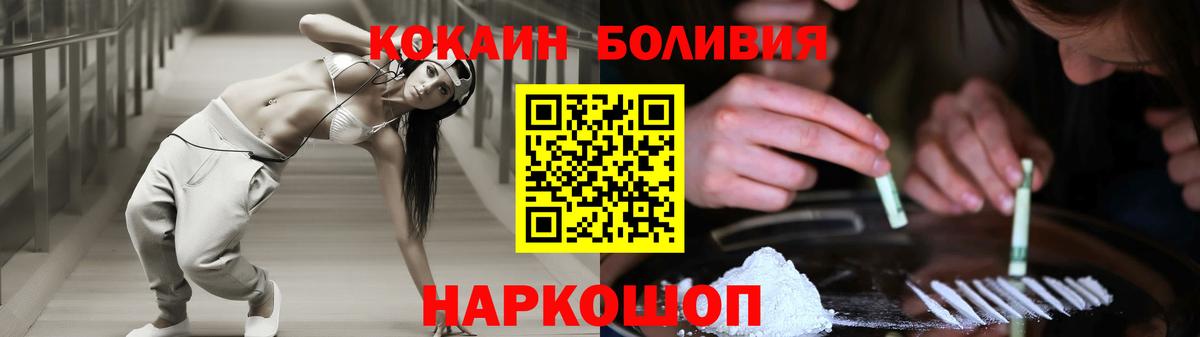 Россия  COCAIN Fish Scale  Кокаин Fish Scale  цены   Вход с VPN 