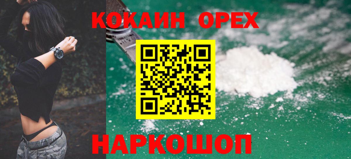 КОКАИН VHQ Россия