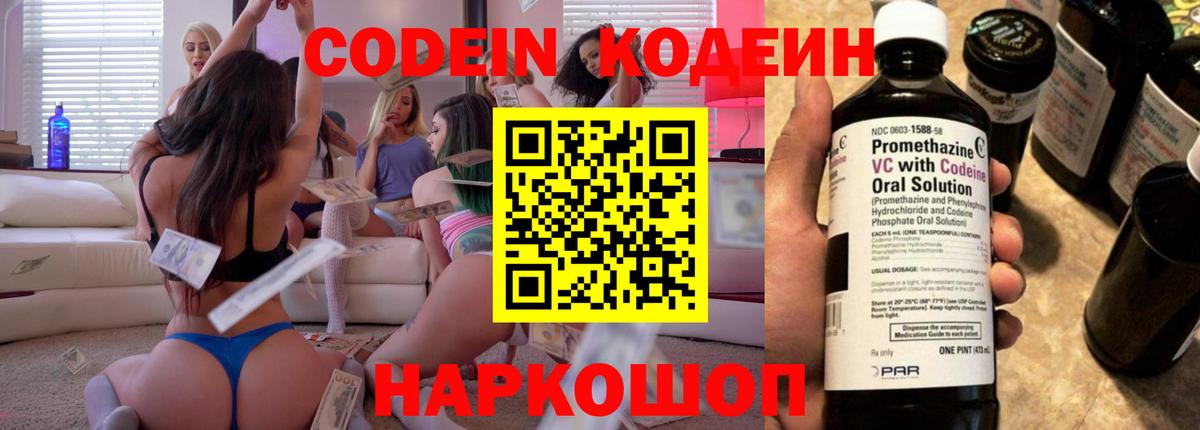 Кодеиновый сироп Lean напиток Lean (лин) Россия