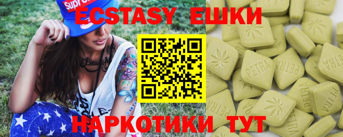 Экстази Philipp Plein Россия