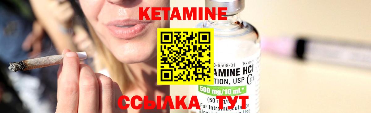 КЕТАМИН VHQ  Кетамин VHQ  Вход с VPN  Россия 