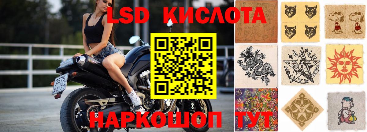 LSD-25 экстази ecstasy Россия