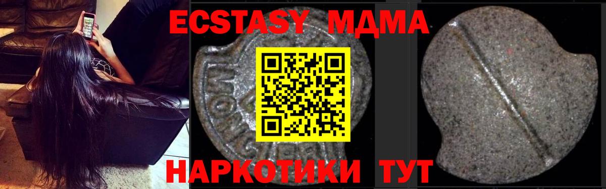 MDMA молли  МДМА crystal  Вход с VPN  MDMA  Россия 