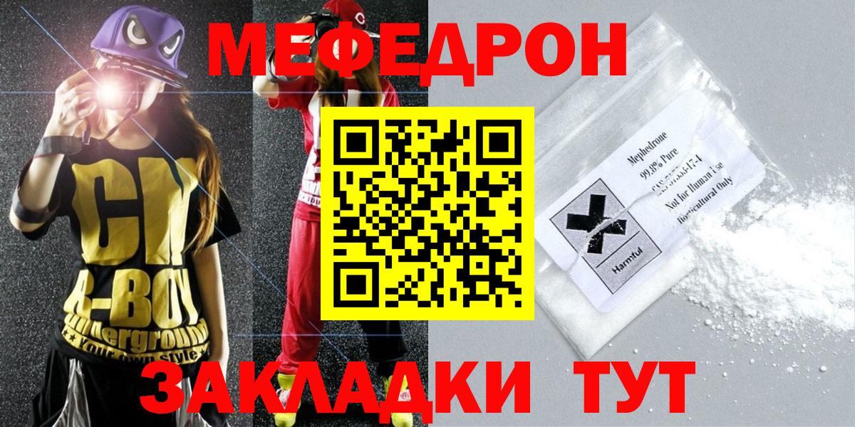 МЕФ  Россия