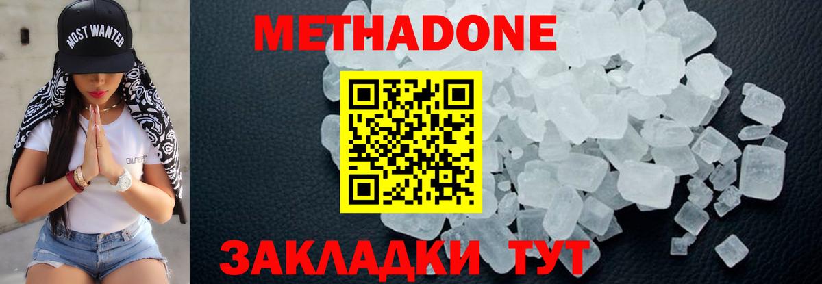 МЕТАДОН белоснежный  МЕТАДОН белоснежный  Россия  Вход с VPN 