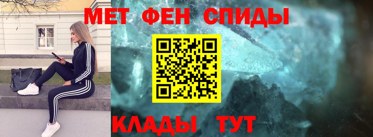 Россия  МЕТАМФЕТАМИН  Вход с VPN  МЕТАМФЕТАМИН пудра 