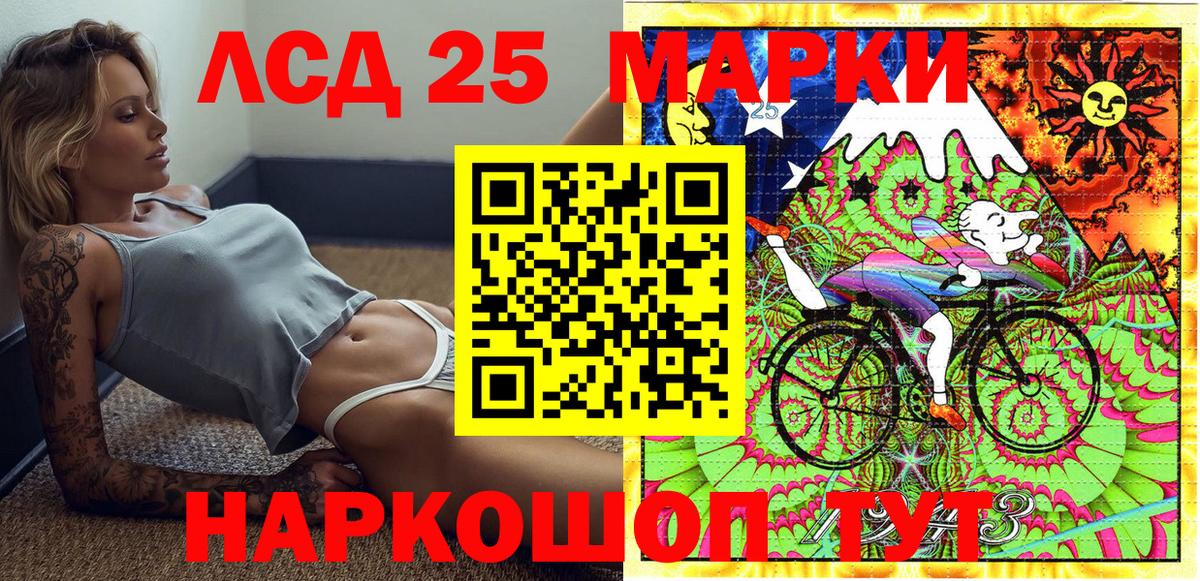 Марки NBOMe 1,8мг Россия