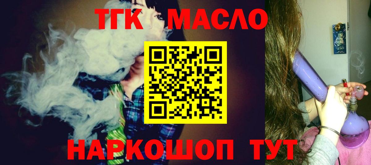 Россия  Дистиллят ТГК вейп  Вход с VPN 